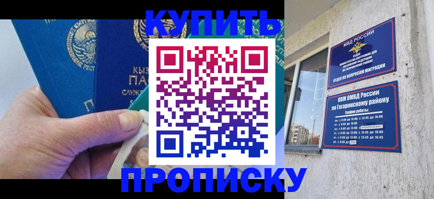 временная регистрация для всех в Кувандыке
