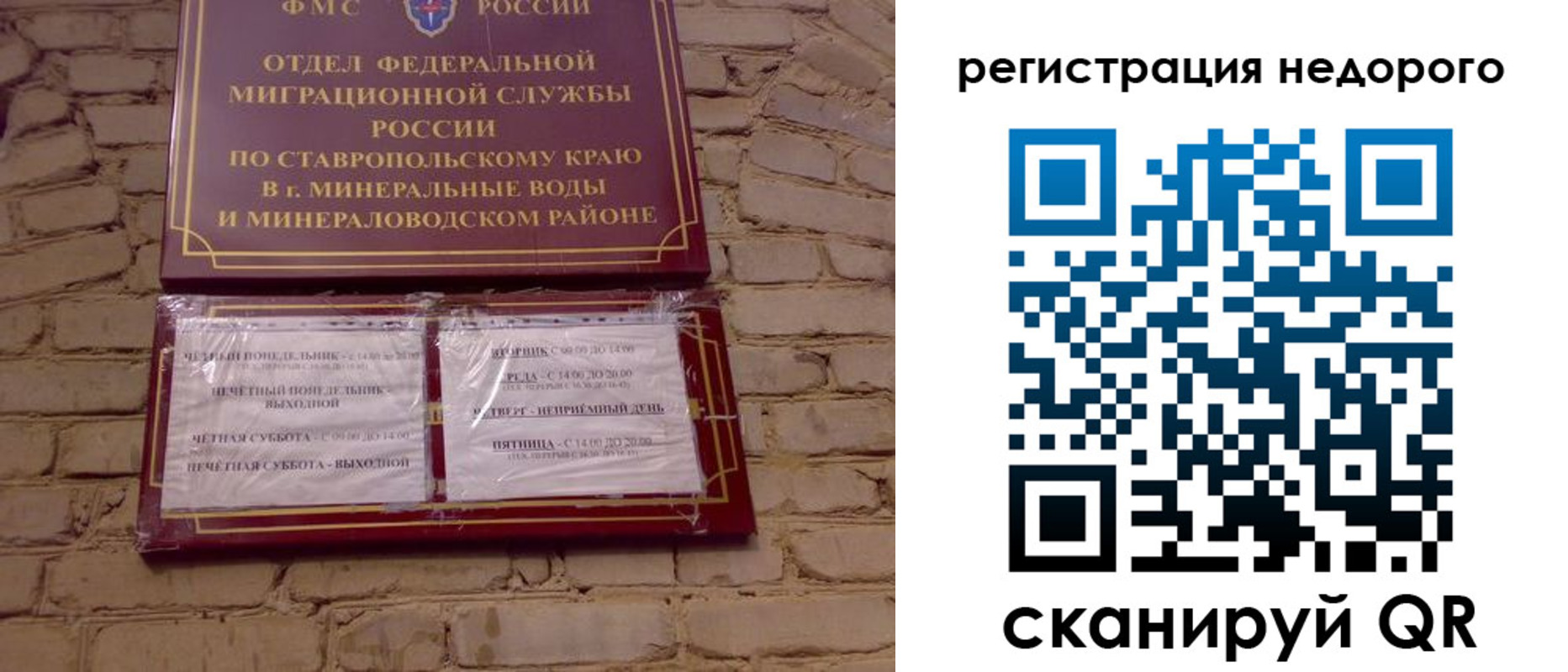 временная регистрация гарантия в Кувандыке