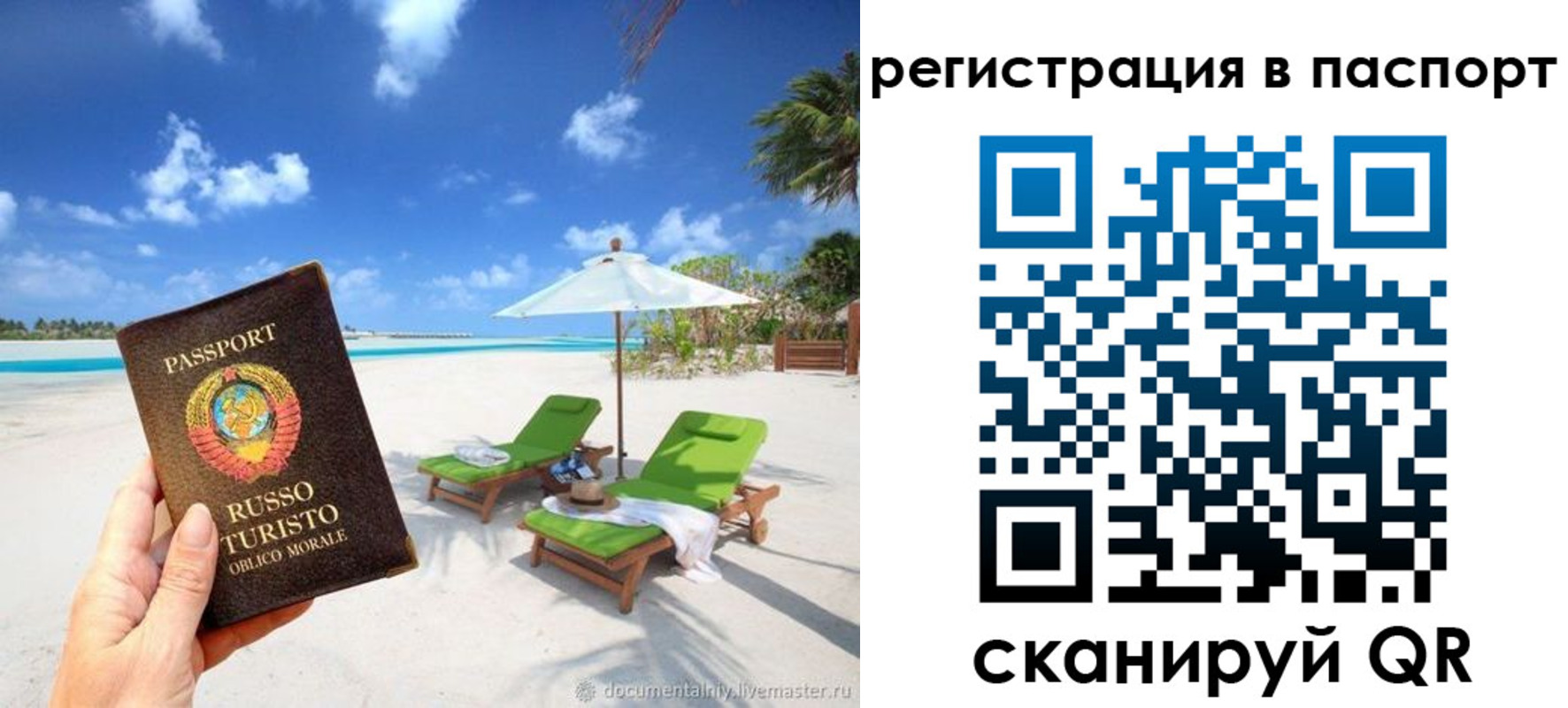 прописка для работы в Кувандыке