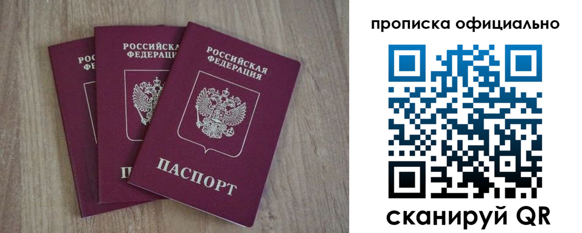 прописка ребенка в Кувандыке