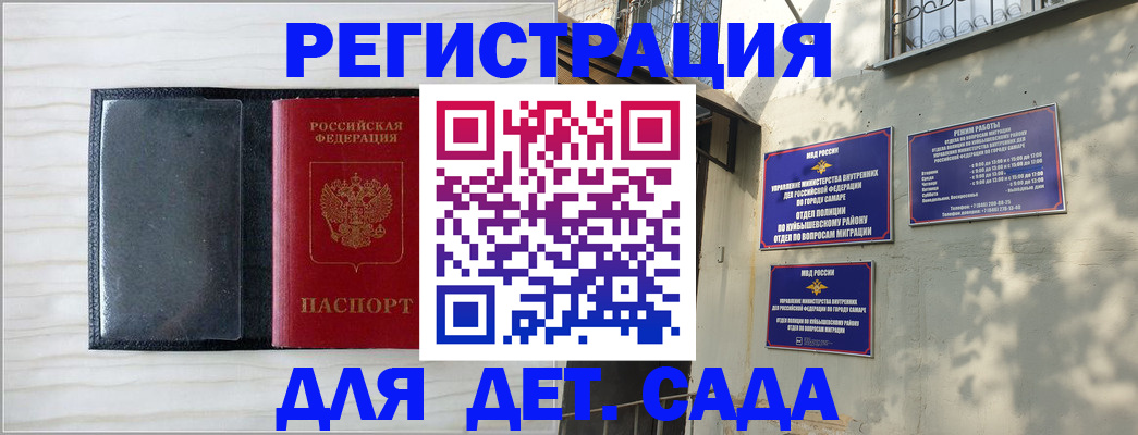 прописка регистрация в Кувандыке