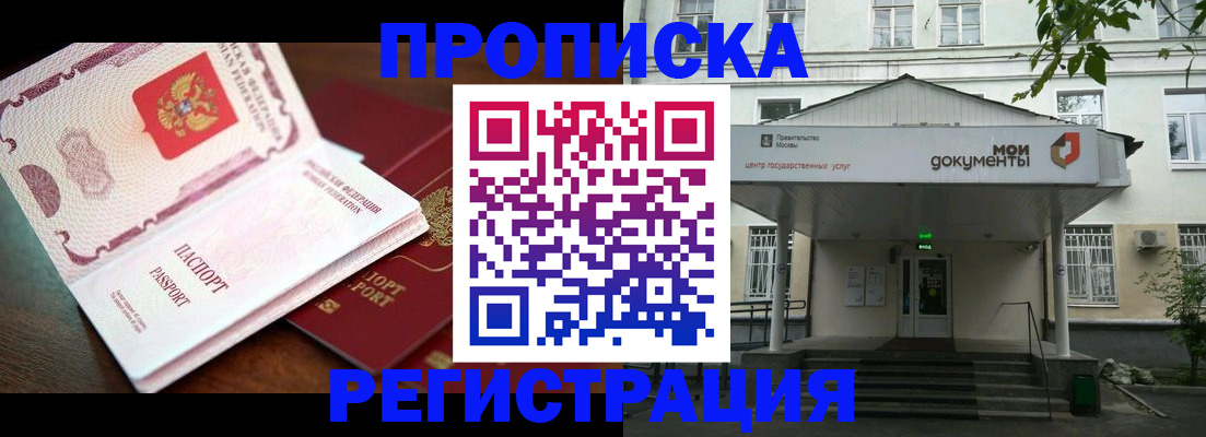 прописка паспорт в Кувандыке