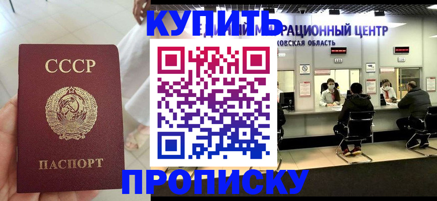временная регистрация адрес в Кувандыке