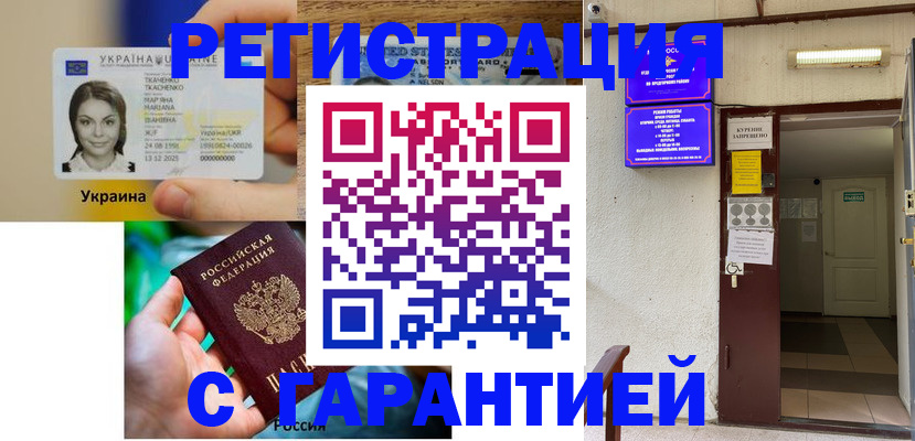 где прописаться в Кувандыке