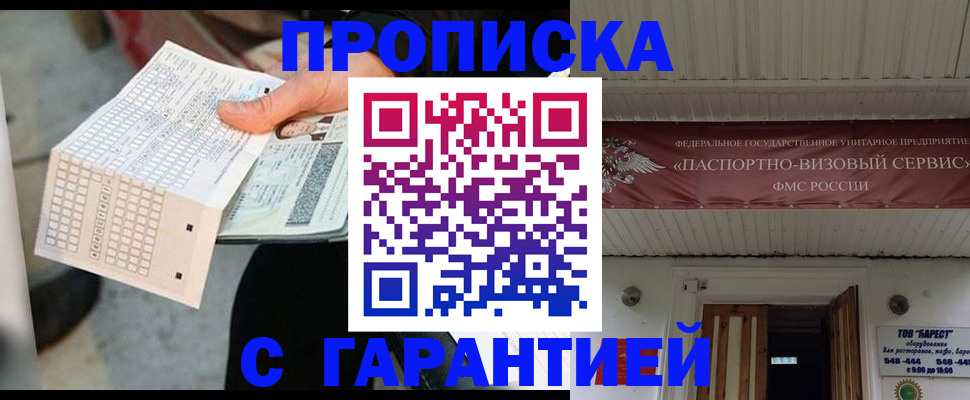 найти адрес прописки в Кувандыке