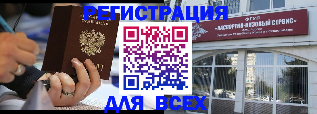 временная регистрация в квартире в Кувандыке